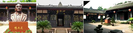(纯玩)双江古镇·杨尚昆故居·大佛寺二日游