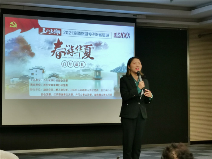 绵阳中旅假日旅行社2021年春季线路推荐会暨客户答谢会举行