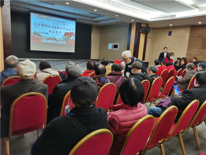 绵阳中旅假日旅行社2021年春季线路推荐会暨客户答谢会举行