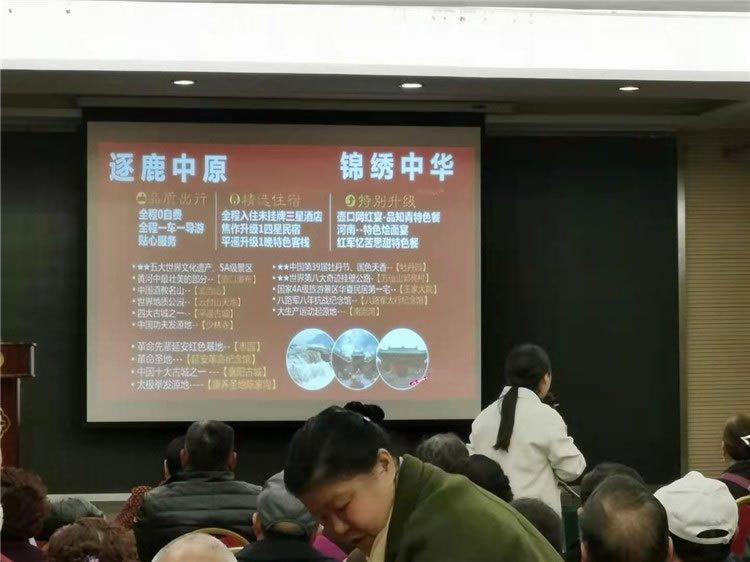 绵阳中旅假日旅行社建党100周年红色中原行推荐会举行