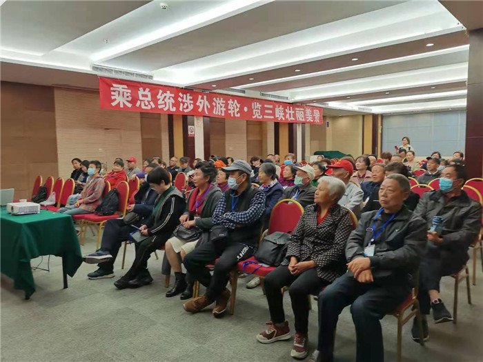 绵阳中旅假日旅行社2021年总统涉外三峡游轮新闻发布会