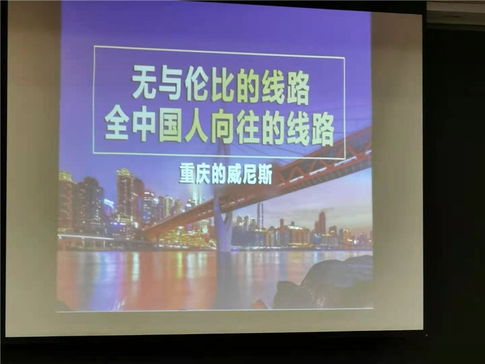 绵阳中旅假日旅行社2021年总统涉外三峡游轮新闻发布会