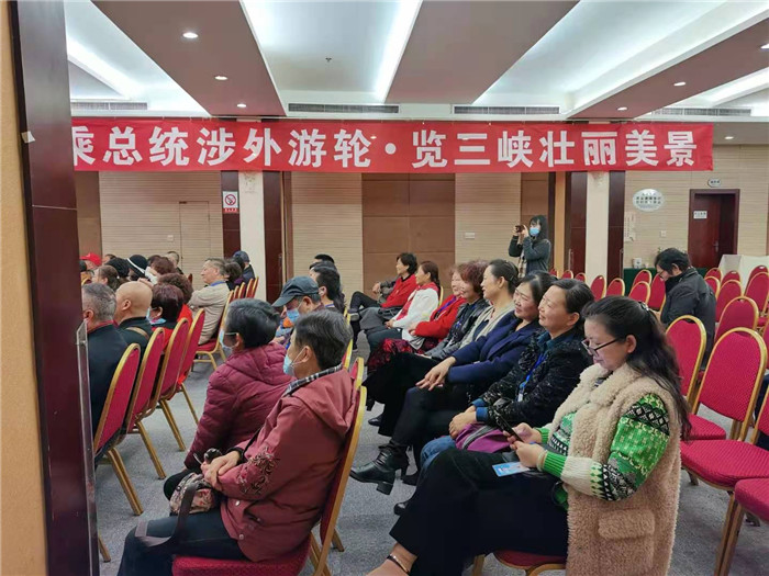 绵阳中旅假日旅行社2021年总统涉外三峡游轮新闻发布会