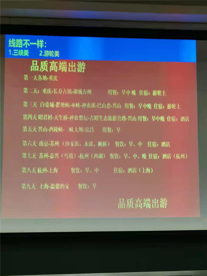 绵阳中旅假日旅行社2021年总统涉外三峡游轮新闻发布会