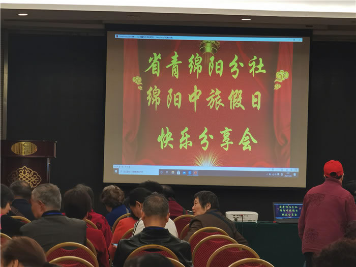 绵阳中旅假日旅行社举行新疆南疆专列(漠河专列)华阳避暑线路推荐会暨客户答谢会