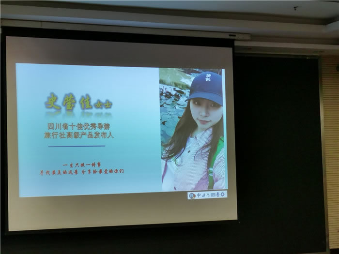 绵阳中旅假日旅行社举行新疆南疆专列(漠河专列)华阳避暑线路推荐会暨客户答谢会