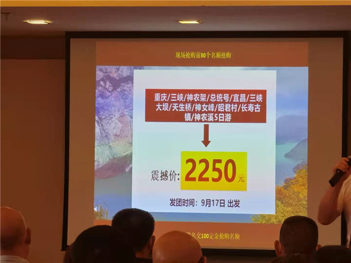 绵阳中旅行假日旅行社2021长江三峡游轮线路分享会