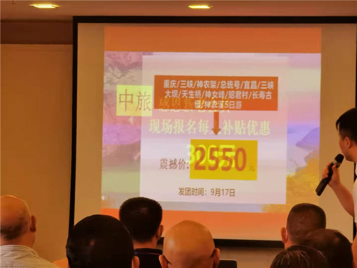 绵阳中旅行假日旅行社2021长江三峡游轮线路分享会