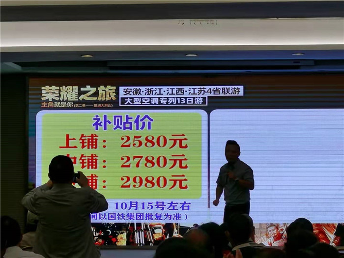 荣耀之旅安徽+浙江+江西+江苏四省联游