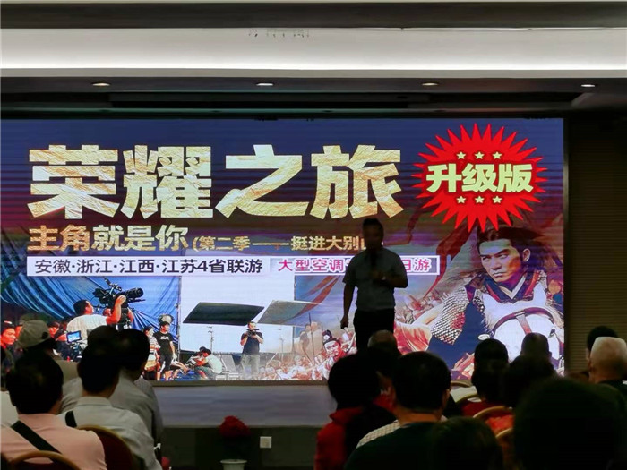 荣耀之旅安徽+浙江+江西+江苏四省联游