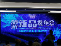 迎中秋节国庆节客户答谢会暨荣耀之旅安徽+浙江+江西+江苏四省联游13日推荐会