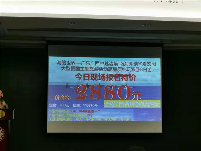 绵阳中旅假日旅行社南海风云线路推荐暨客户答谢会