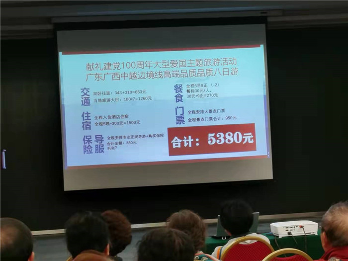 绵阳中旅假日旅行社南海风云线路推荐暨客户答谢会