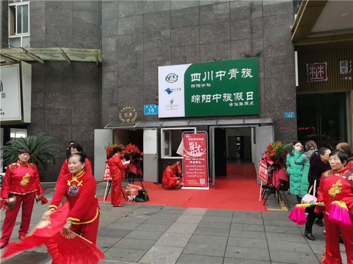 四川中青旅绵阳分社、绵阳市中旅假日旅行社、绵阳自来文化传播有限公司24H自助售货服务盛大开业