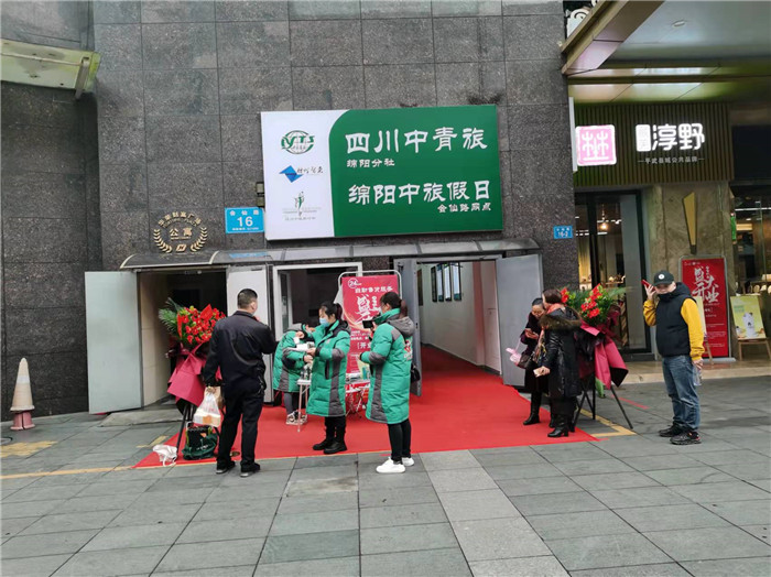 四川中青旅绵阳分社、绵阳市中旅假日旅行社、绵阳自来文化传播有限公司24H自助售货服务盛大开业