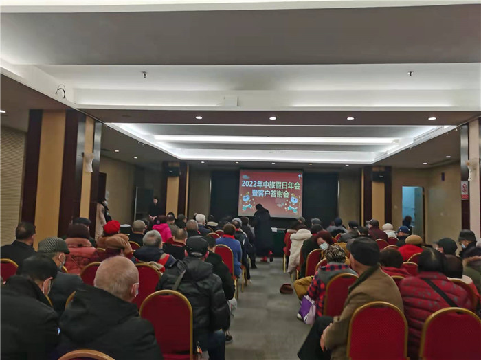 2022年绵阳中旅假日旅行社年会暨客户答谢会