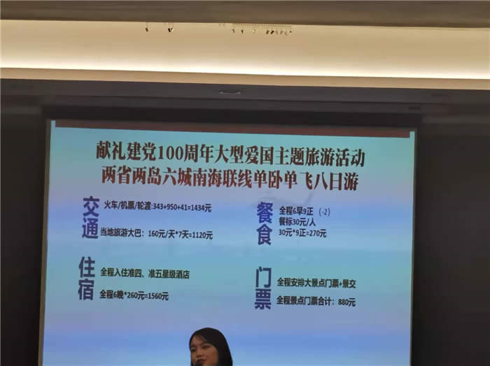 绵阳中旅行假日旅行社新春客户答谢会暨献礼璀璨中华.2022荣耀起航高端定制线路分享会