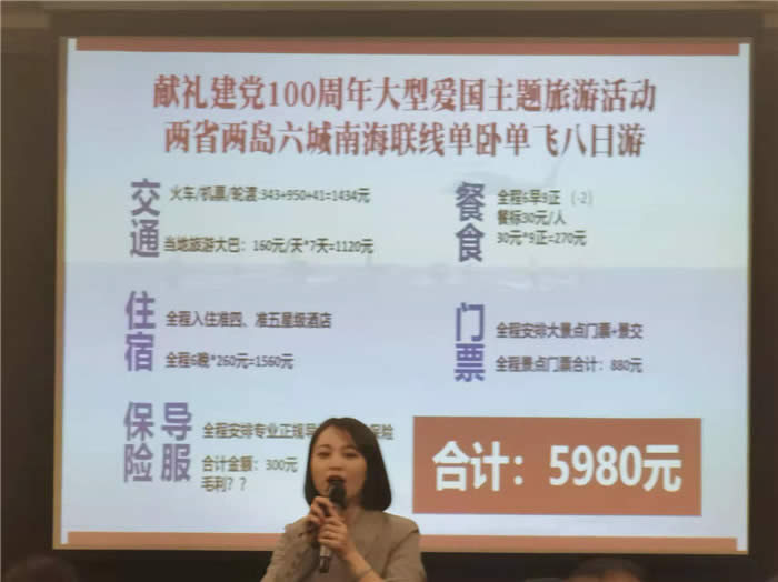 绵阳中旅行假日旅行社新春客户答谢会暨献礼璀璨中华.2022荣耀起航高端定制线路分享会