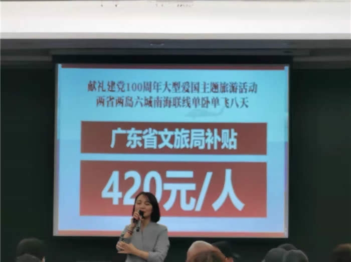 绵阳中旅行假日旅行社新春客户答谢会暨献礼璀璨中华.2022荣耀起航高端定制线路分享会