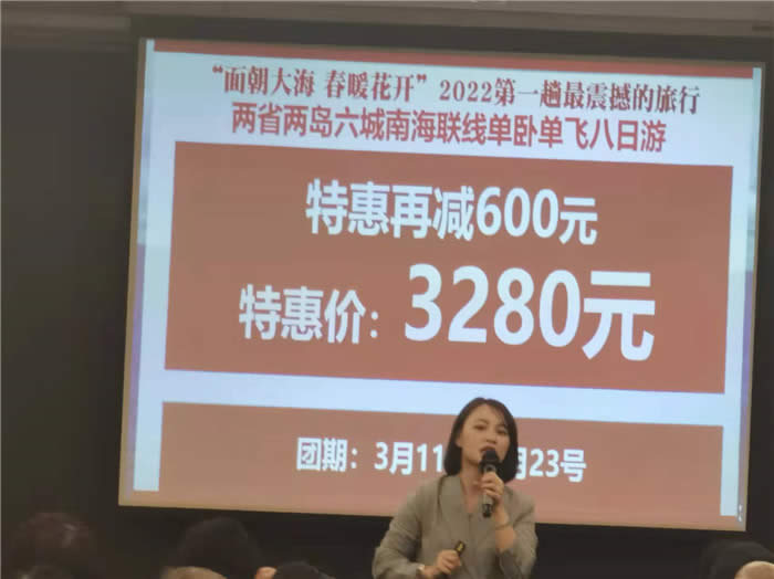 绵阳中旅行假日旅行社新春客户答谢会暨献礼璀璨中华.2022荣耀起航高端定制线路分享会