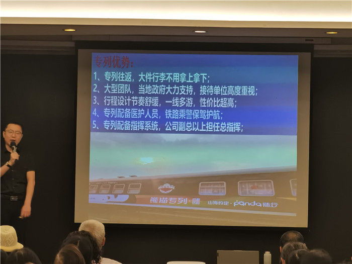 绵阳中旅行假日旅行举行社坝上草原熊猫专列推荐会