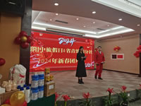 绵阳中旅假日旅行社举行2024年新春团拜会