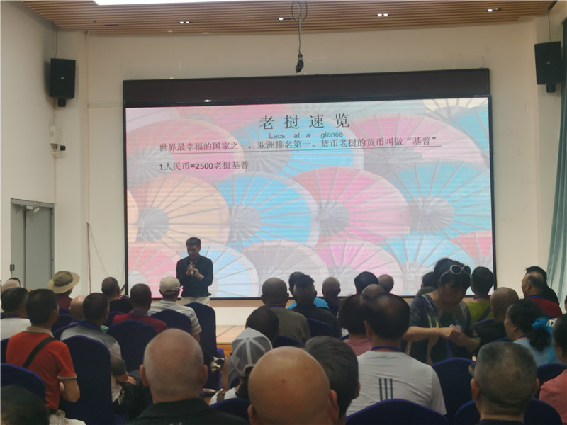 趣游老挝·经典版纳四动8日游推荐会