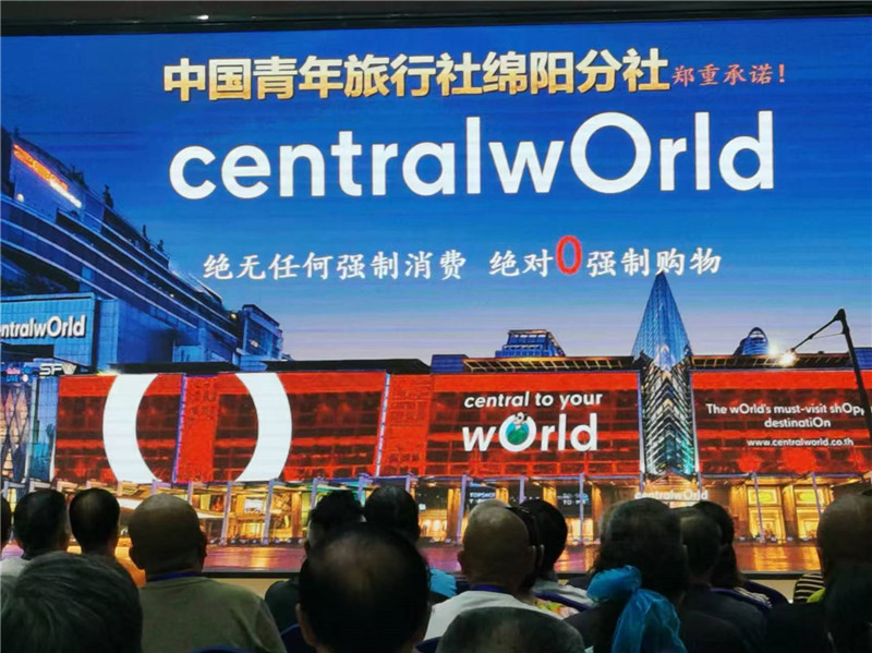 趣游老挝·经典版纳四动8日游推荐会