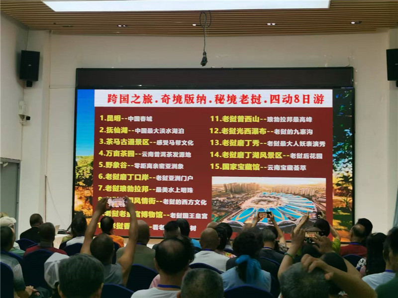 趣游老挝·经典版纳四动8日游推荐会