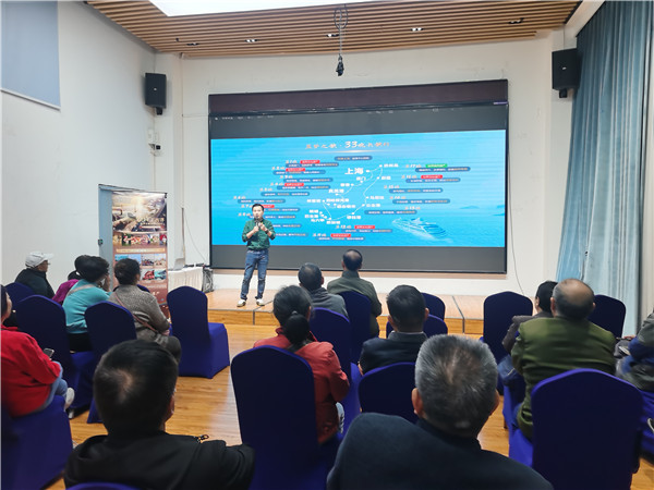 绵阳中旅假日旅行社举办高端邮轮沙龙