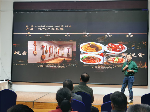 绵阳中旅假日旅行社举办高端邮轮沙龙