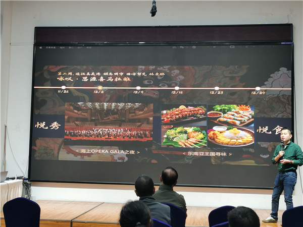 绵阳中旅假日旅行社举办高端邮轮沙龙