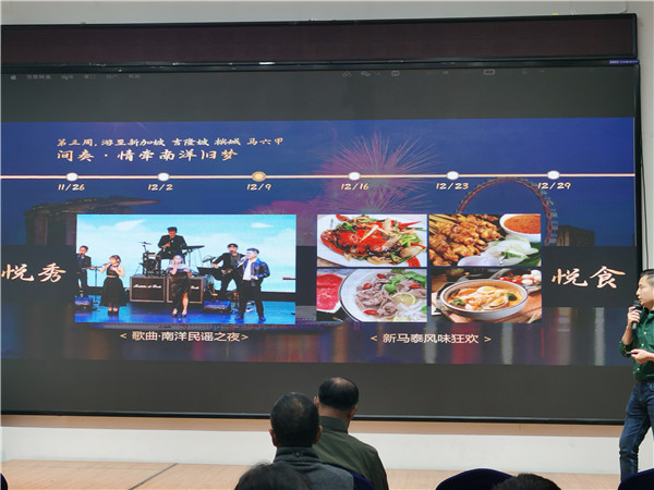 绵阳中旅假日旅行社举办高端邮轮沙龙