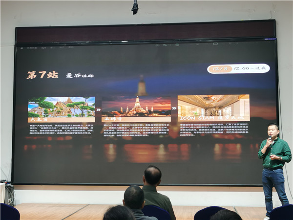 绵阳中旅假日旅行社举办高端邮轮沙龙