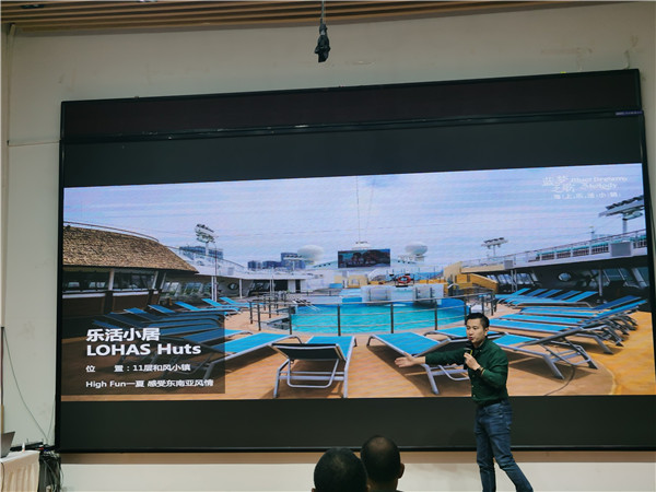 绵阳中旅假日旅行社举办高端邮轮沙龙