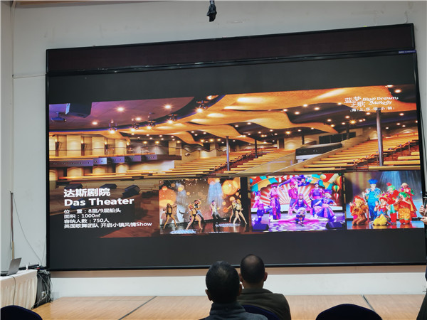 绵阳中旅假日旅行社举办高端邮轮沙龙