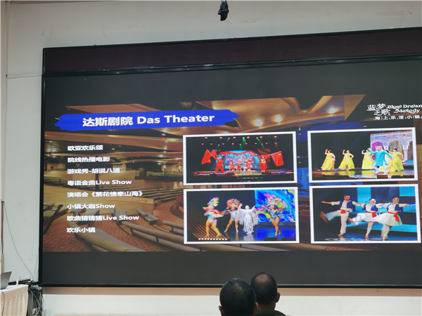 绵阳中旅假日旅行社举办高端邮轮沙龙