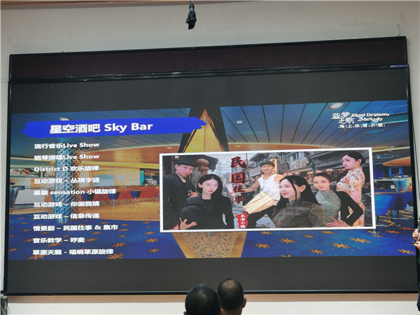 绵阳中旅假日旅行社举办高端邮轮沙龙