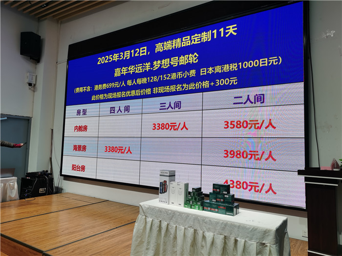 绵阳中旅假日旅行社2025年会暨春季产品推荐会