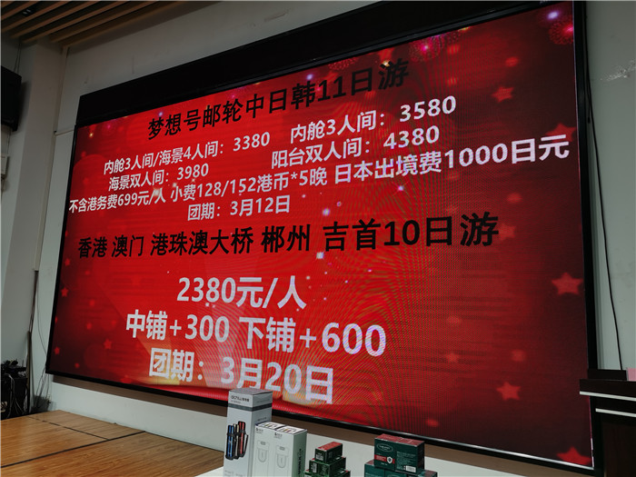 绵阳中旅假日旅行社2025年会暨春季产品推荐会