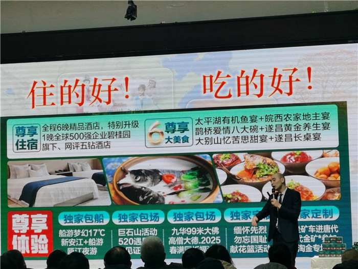 绵阳中旅假日旅行社、四川省中国青年旅行绵阳分社年会盛典暨2025年春游线路发布会
