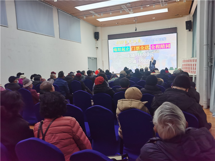 绵阳中旅假日旅行社、四川省中国青年旅行绵阳分社年会盛典暨2025年春游线路发布会