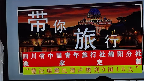 四川中青旅绵阳分社独家定制圆梦欧洲系列 - 大全景 9 国 16 天 德国-法国-瑞士-意大利-奥地利-荷兰-比利时-列支敦士登-卢森堡