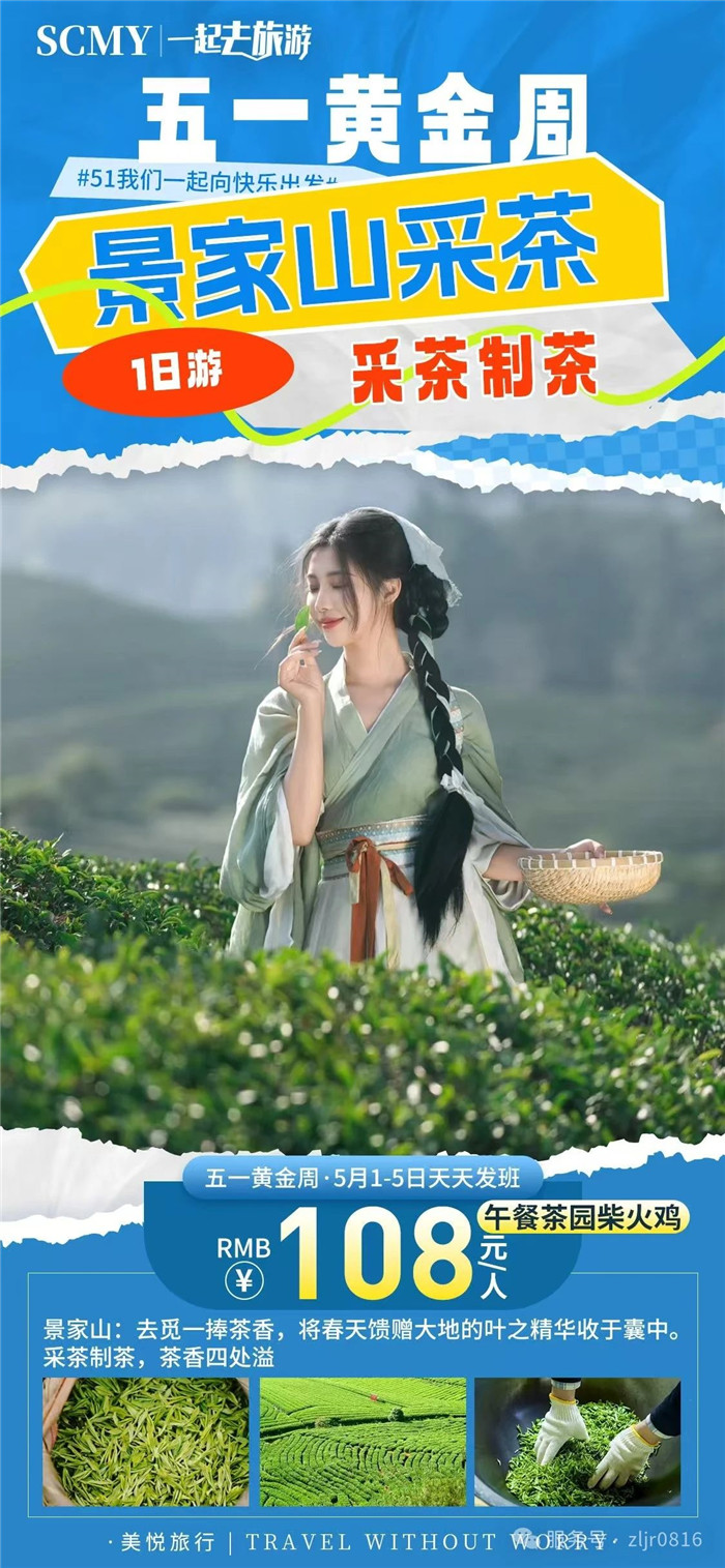 绵阳中旅假日旅行社五一节绵阳周边旅游线路推荐