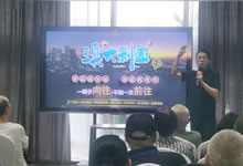 绵阳中旅假日旅行社2025年澳洲暨秋季线路品鉴会