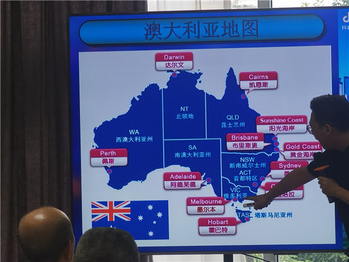 绵阳中旅假日旅行社2025年澳洲暨秋季线路品鉴会