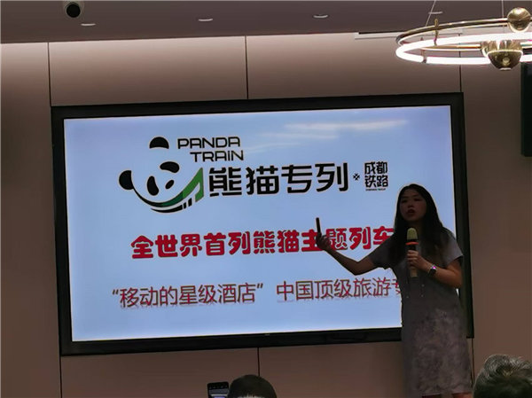 绵阳中旅行假日旅行社举行“什邡号.2025熊猫专列”旅游线路分享会