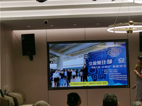 绵阳中旅行假日旅行社举行“什邡号.2025熊猫专列”旅游线路分享会