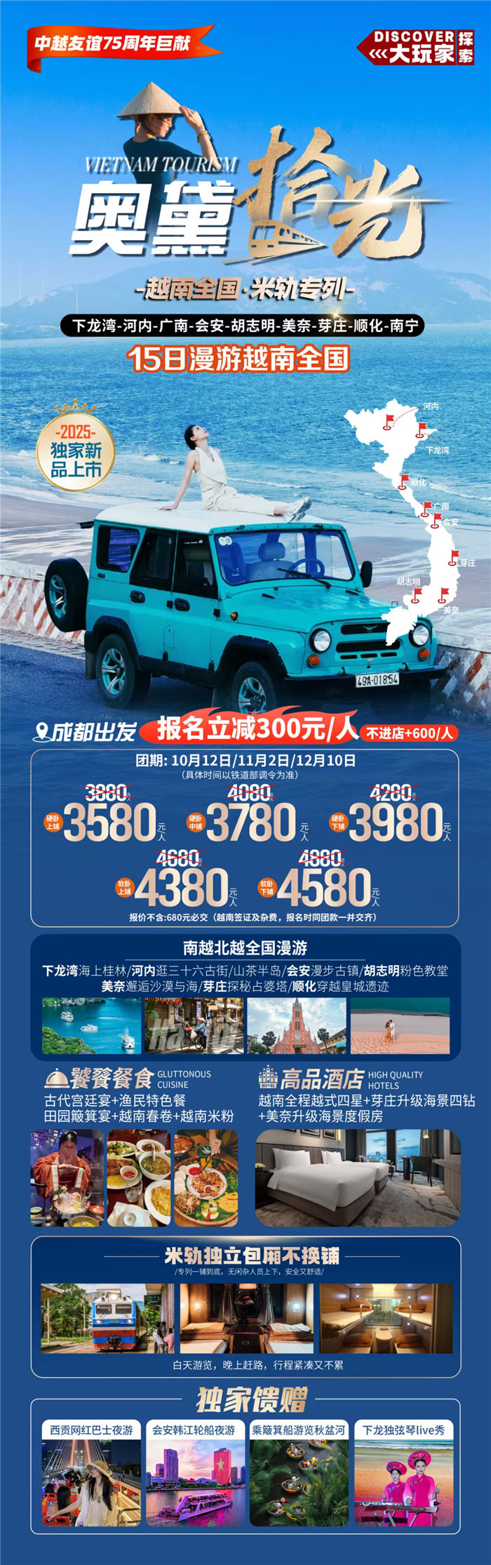 四川中青旅绵阳分社(绵阳中旅假日旅行社)2025独家定制线路分享会