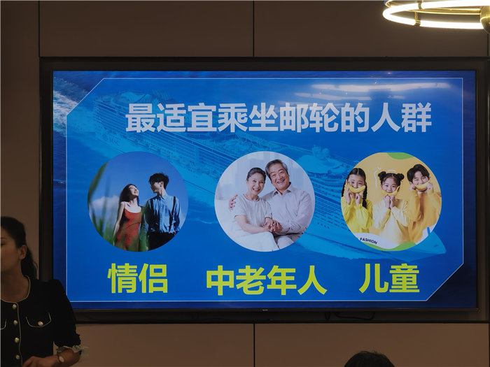 四川中青旅绵阳分社(绵阳中旅假日旅行社)举行2025秋季邮轮发布会